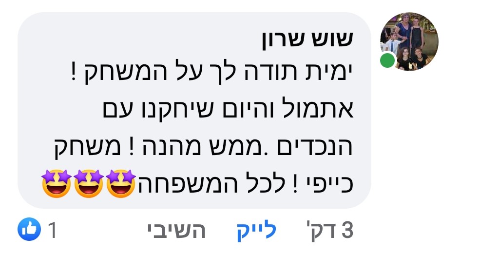 המלצה 7 מסבתא שרון